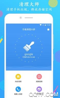 一键加速清理助手app最新版