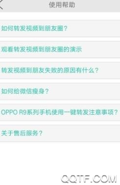 一键转发app最新版