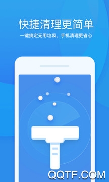 一键飞速大师app手机版