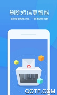 一键飞速大师app手机版