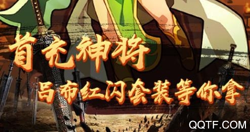 一飞冲天三国主公商城版 一飞冲天三国主公商城版