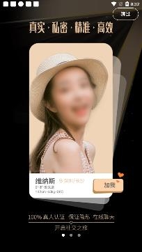 七夜交友app安卓版 七夜交友app安卓版