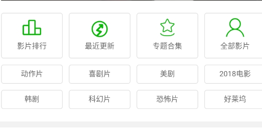 七汉美剧app最新版