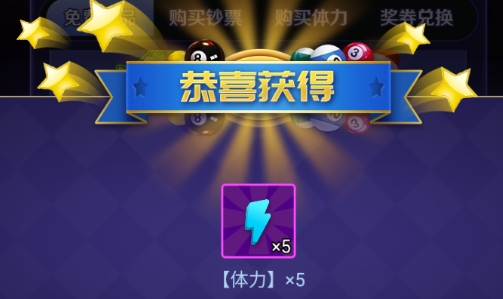 万宁台球大招版免广告版