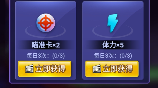 万宁台球大招版免广告版