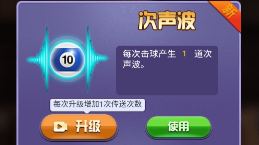 万宁桌球大招版