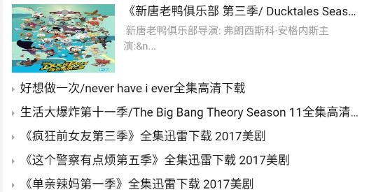 万得美剧安卓版 万得美剧安卓版