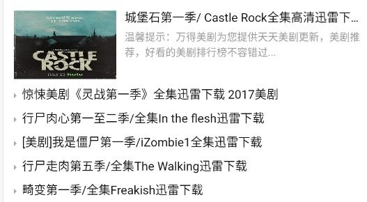 万得美剧安卓版 万得美剧安卓版