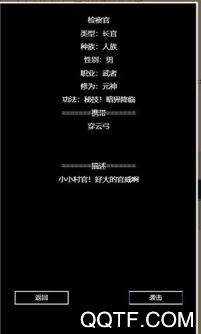 万界生存指南破解版