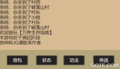 万界生存指南破解版