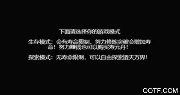 万界生存指南破解版