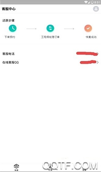 全能恢复精灵app最新版