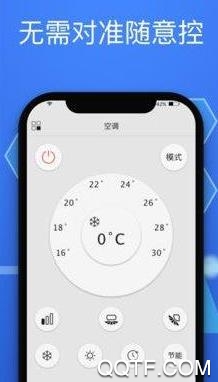 万能遥控器专家app最新版