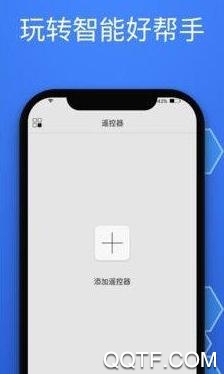 万能遥控器专家app最新版