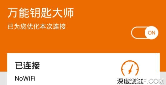 万能钥匙大师最新国际版