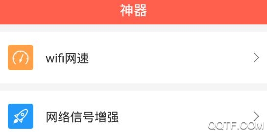 万能钥匙连app最新版