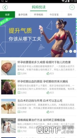 三优亲子 三优亲子