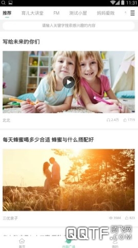 三优亲子 三优亲子