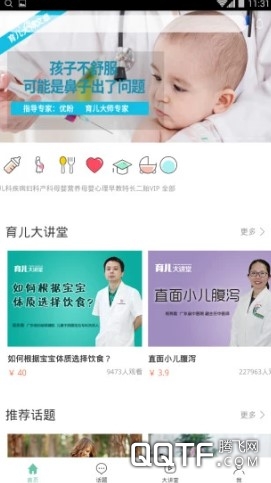 三优亲子 三优亲子