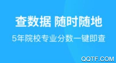 三元高考(志愿填报)app官方版