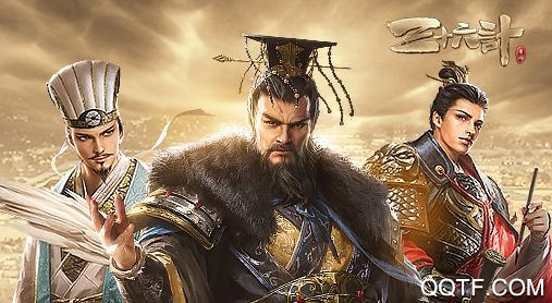 三十六计手游破解版