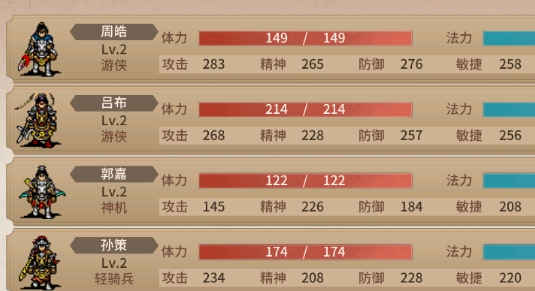 三国之乱世长歌破解版