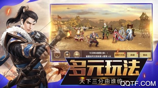 三国九州之战官方版