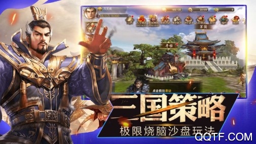 三国九州之战官方版