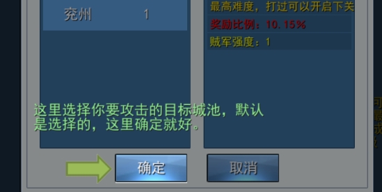 三国古战略官方版 三国古战略官方版