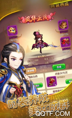 三国大世界手游官方版