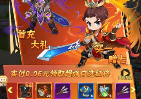 三国大作战0.1折三国开箱版