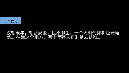 三国大时代2上帝版免激活码版