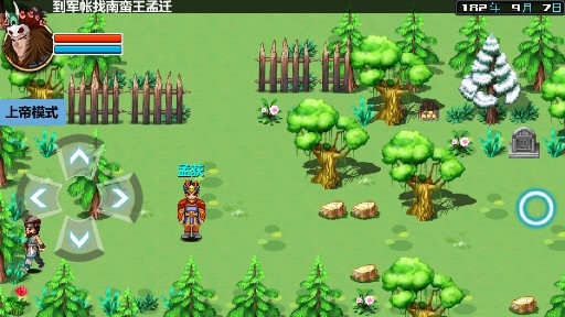 三国大时代3上帝版90版