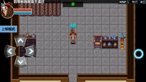 三国大时代3上帝版90版