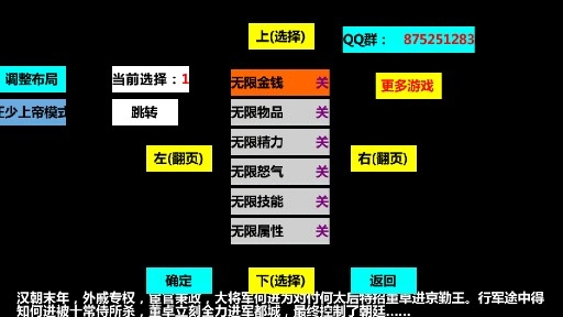 三国大时代4汪少上帝版