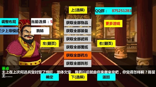 三国大时代4汪少上帝版