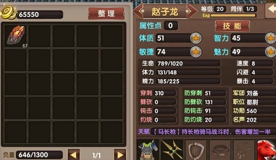 三国大时代5不减反增版 三国大时代5不减反增版
