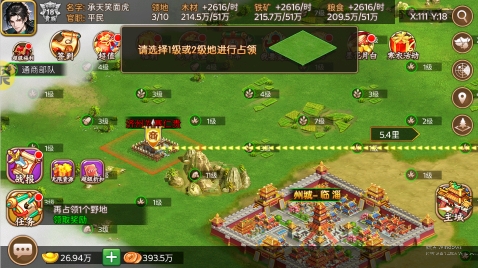三国大领主送魔将无限提充版