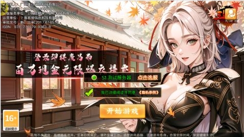三国大领主送魔将无限提充版