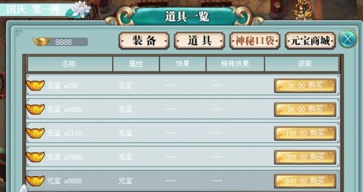 三国奇侠传破解版