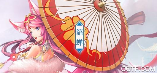 三国奇谭抖音版