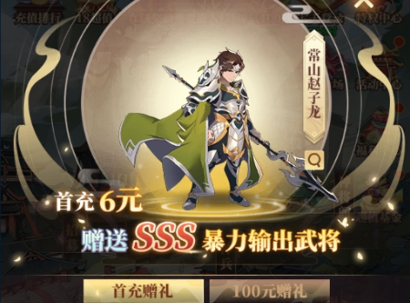 三国很忙0.1折版 三国很忙0.1折版