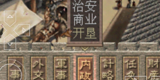 三国志7汉化版手机版