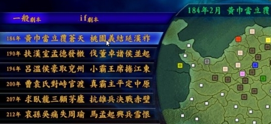 三国志9凤舞九天手机版