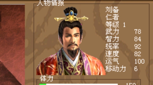 三国志五虎传破解版