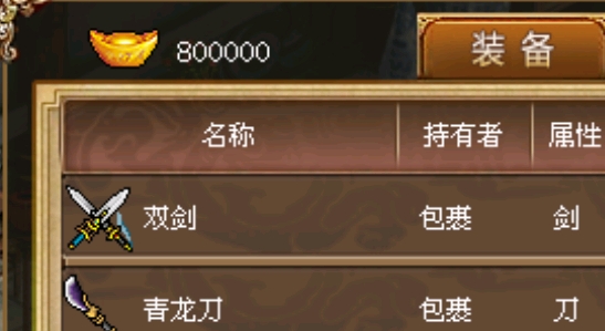 三国志五虎传破解版