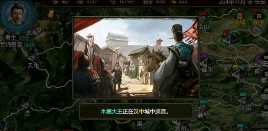 三国志天下布武官方版