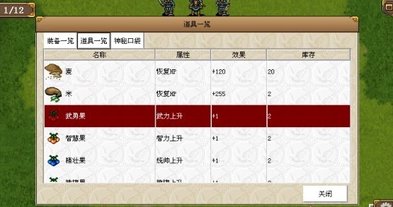 三国志姜维传破解版