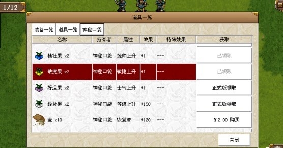 三国志姜维传破解版