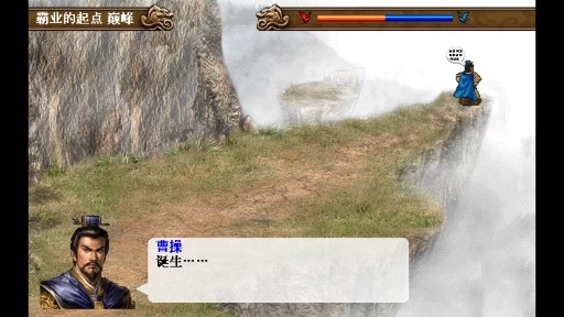 三国志曹操传内购版